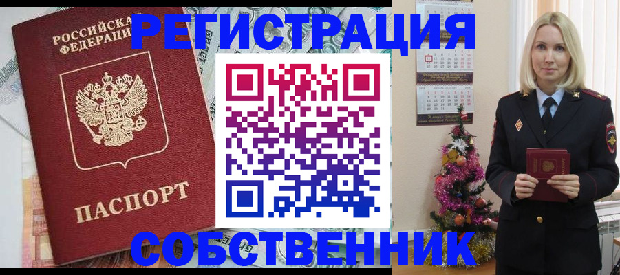 временная регистрация для школы в Новопавловске