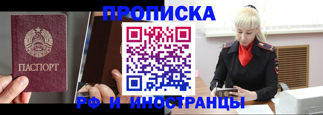 временная регистрация в Новопавловске