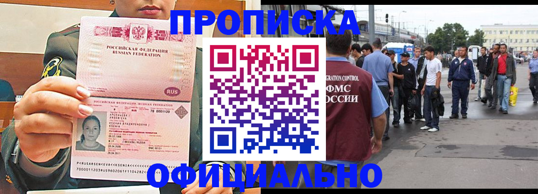 временная регистрация адрес в Новопавловске