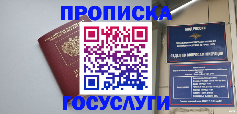 временная регистрация надежно в Новопавловске