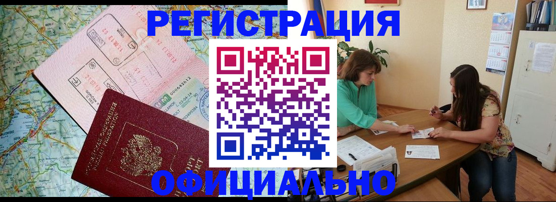 прописка в квартире в Новопавловске