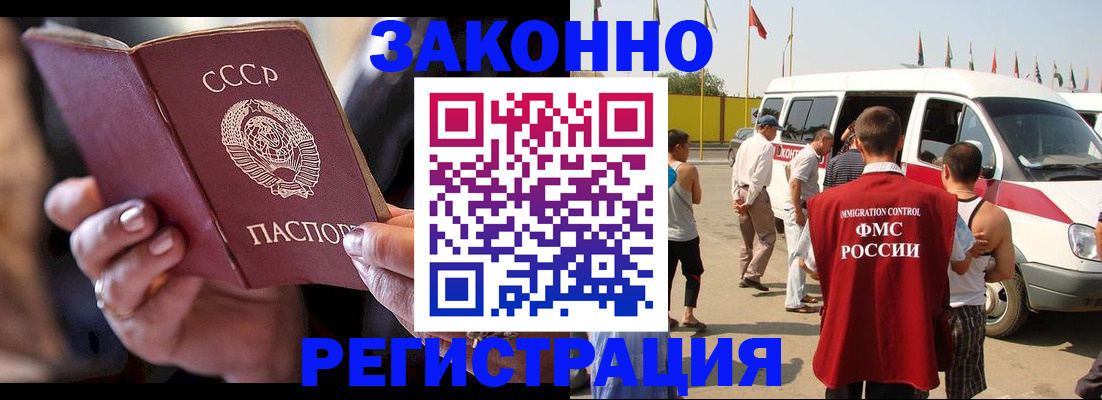 прописка от собственника в Новопавловске